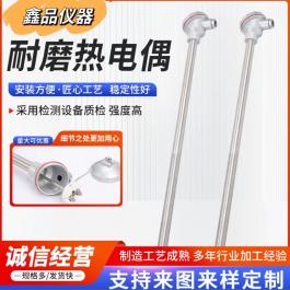 耐磨熱電阻 WZP-130NM WZP-230NM WZP-330NM WZP-430NM 耐磨頭直徑 20mm