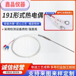 定制溫度傳感器 一體化溫度變送器 耐磨熱電偶鎧裝熱電阻 廠家 長度 2000mm