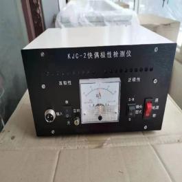 KJC-2快偶極性測溫儀 快速熱電偶正負(fù)極檢測儀器