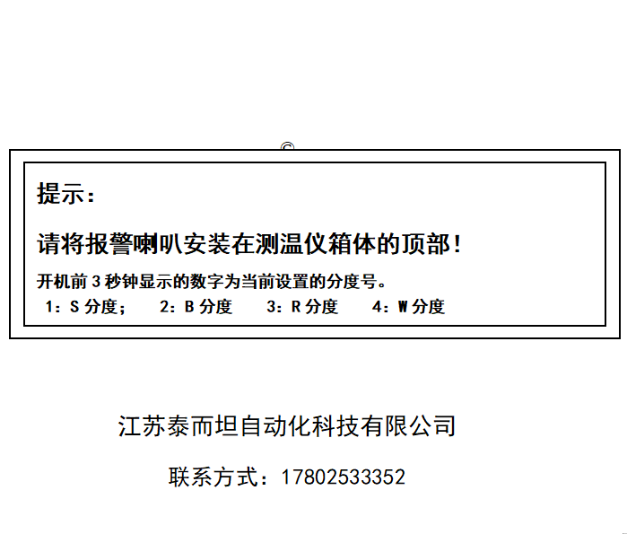 截圖微機(jī)鋼水測溫儀5.png